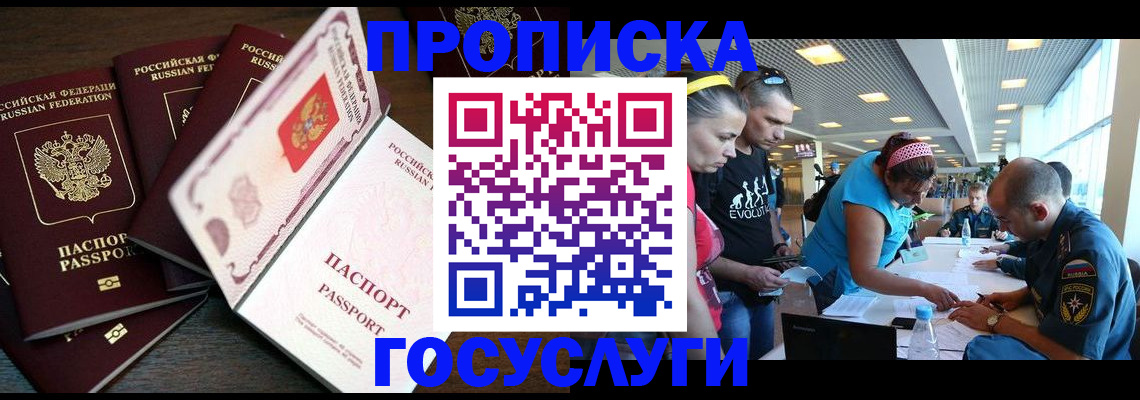 регистрация для дет. сада в Смоленской области
